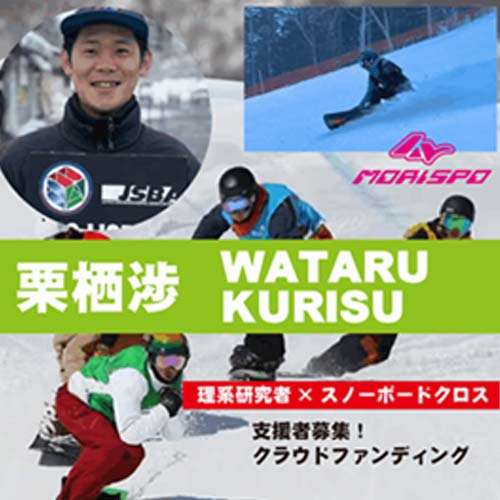 Wataru